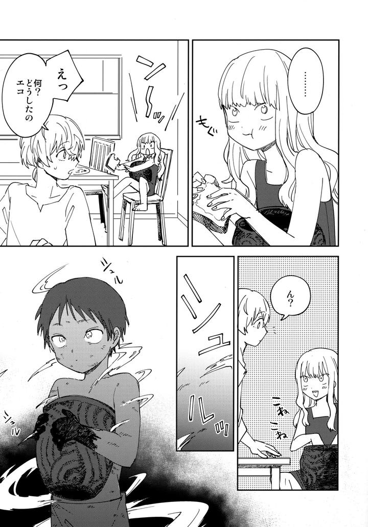 Fumetsu-No-Anata-E-Dj-Kiss-Me-Love-Me-By-Smooch-Nyamo-Jp-2 page 58