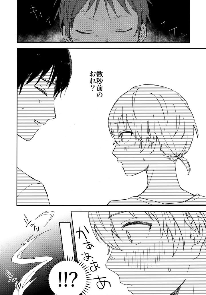 Fumetsu-No-Anata-E-Dj-Kiss-Me-Love-Me-By-Smooch-Nyamo-Jp-2 page 59