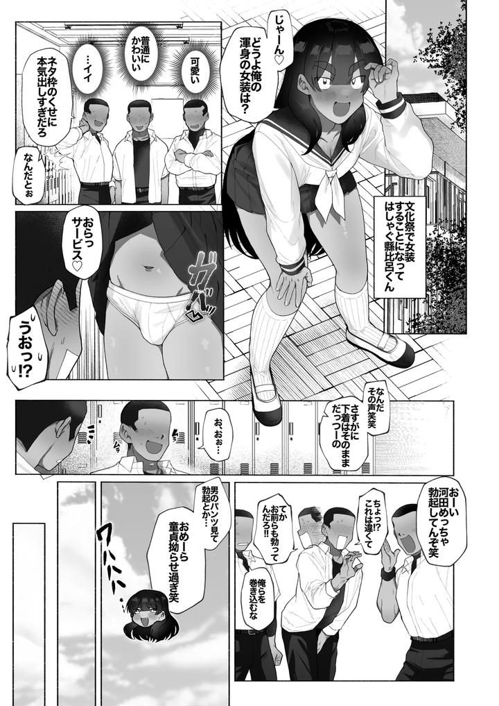 Fun-Health-And-Physical-Education-For-Baseball-Players-By-Josou-Bouzu-Danshi-Kenkyuujo-Yuzugaeru-Jp page 3