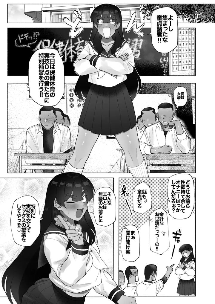 Fun-Health-And-Physical-Education-For-Baseball-Players-By-Josou-Bouzu-Danshi-Kenkyuujo-Yuzugaeru-Jp page 5