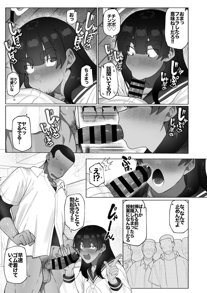 Fun-Health-And-Physical-Education-For-Baseball-Players-By-Josou-Bouzu-Danshi-Kenkyuujo-Yuzugaeru-Jp page 7