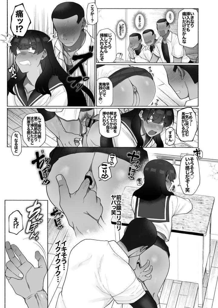 Fun-Health-And-Physical-Education-For-Baseball-Players-By-Josou-Bouzu-Danshi-Kenkyuujo-Yuzugaeru-Jp page 9