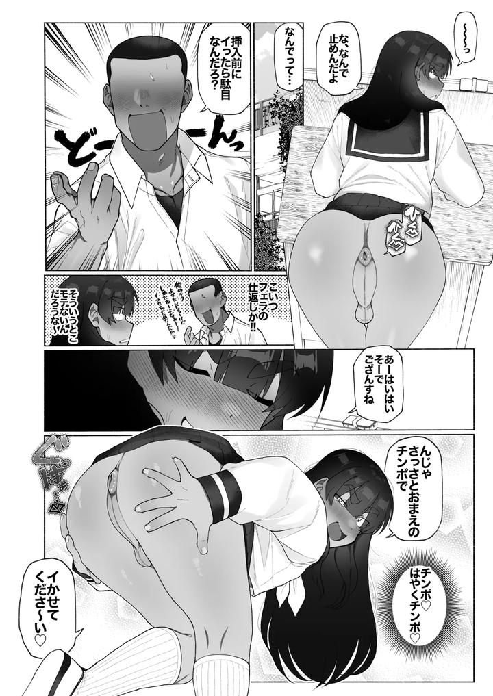 Fun-Health-And-Physical-Education-For-Baseball-Players-By-Josou-Bouzu-Danshi-Kenkyuujo-Yuzugaeru-Jp page 10