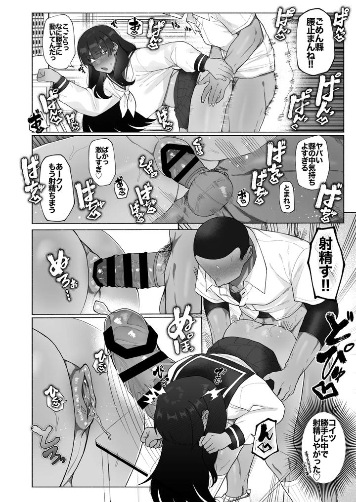 Fun-Health-And-Physical-Education-For-Baseball-Players-By-Josou-Bouzu-Danshi-Kenkyuujo-Yuzugaeru-Jp page 12