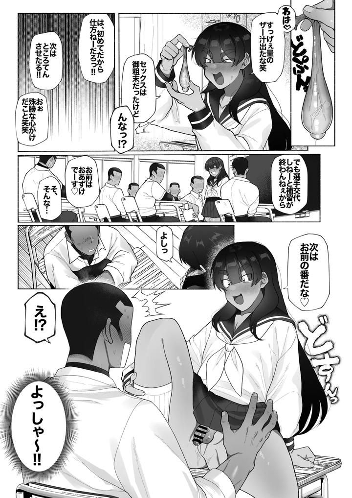 Fun-Health-And-Physical-Education-For-Baseball-Players-By-Josou-Bouzu-Danshi-Kenkyuujo-Yuzugaeru-Jp page 13