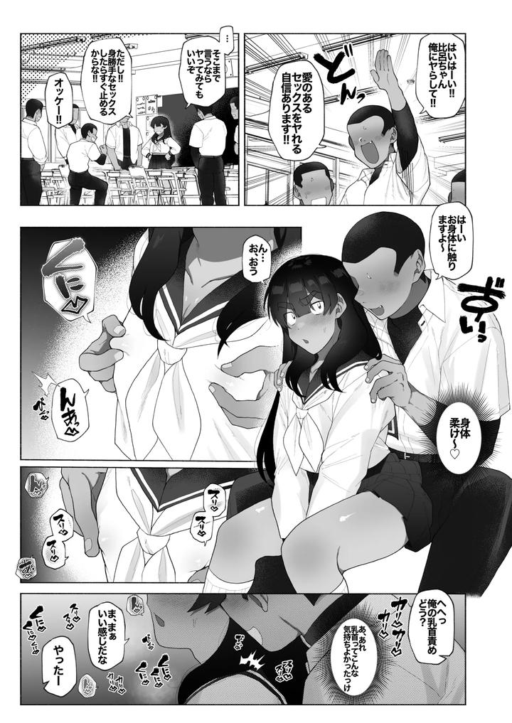 Fun-Health-And-Physical-Education-For-Baseball-Players-By-Josou-Bouzu-Danshi-Kenkyuujo-Yuzugaeru-Jp page 19