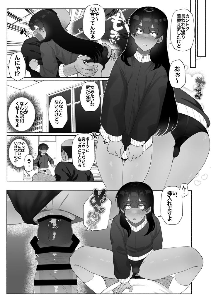 Fun-Health-And-Physical-Education-For-Baseball-Players-By-Josou-Bouzu-Danshi-Kenkyuujo-Yuzugaeru-Jp page 28