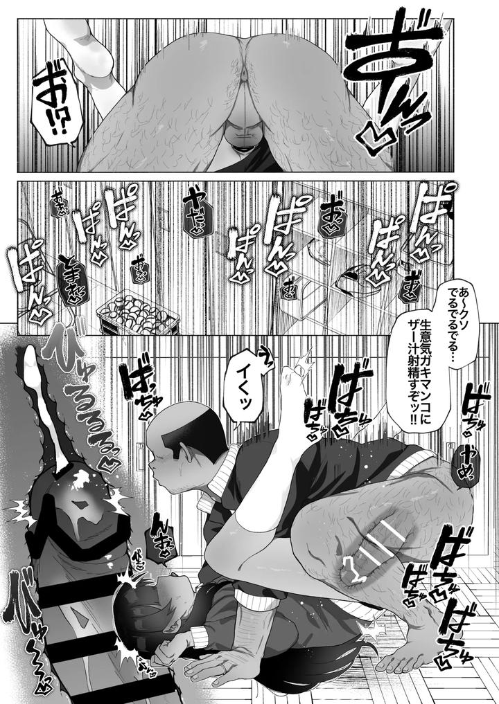 Fun-Health-And-Physical-Education-For-Baseball-Players-By-Josou-Bouzu-Danshi-Kenkyuujo-Yuzugaeru-Jp page 30