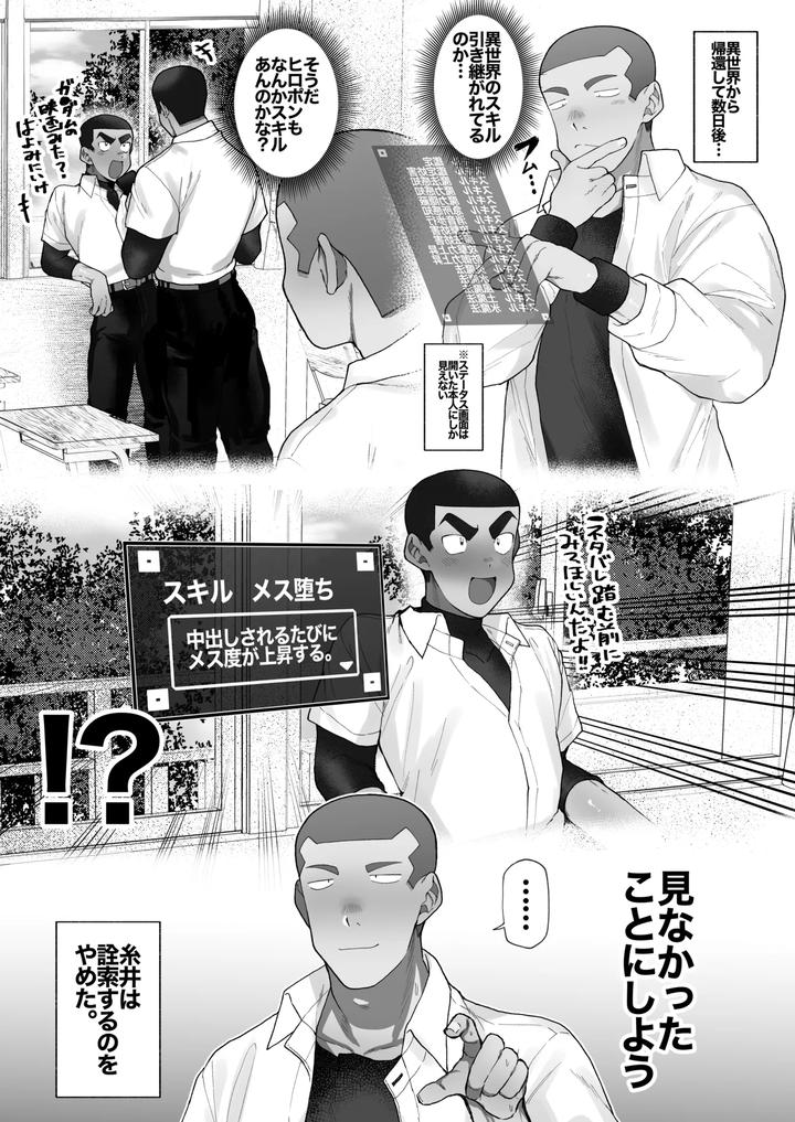 Fun-Health-And-Physical-Education-For-Baseball-Players-By-Josou-Bouzu-Danshi-Kenkyuujo-Yuzugaeru-Jp page 38