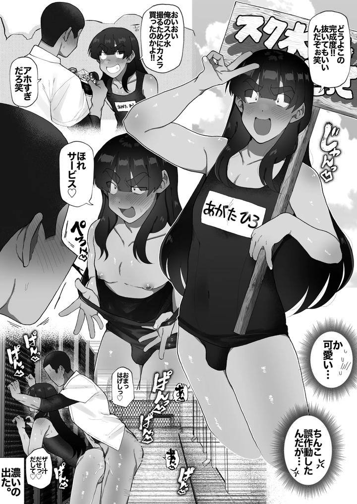 Fun-Health-And-Physical-Education-For-Baseball-Players-By-Josou-Bouzu-Danshi-Kenkyuujo-Yuzugaeru-Jp page 42