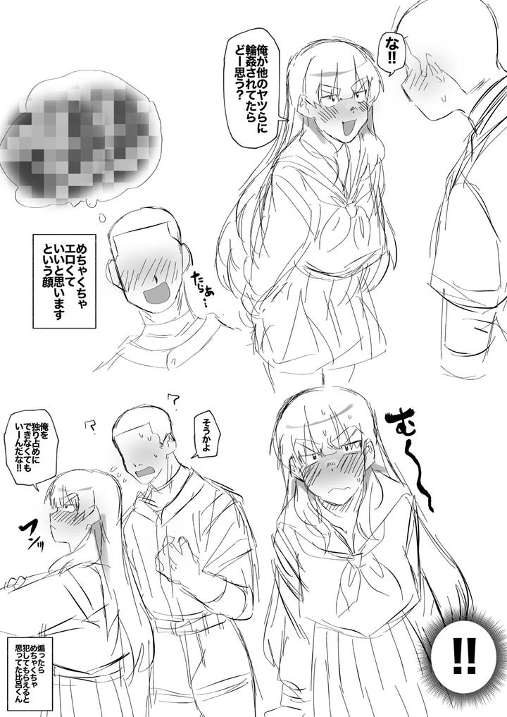 Fun-Health-And-Physical-Education-For-Baseball-Players-By-Josou-Bouzu-Danshi-Kenkyuujo-Yuzugaeru-Jp page 43