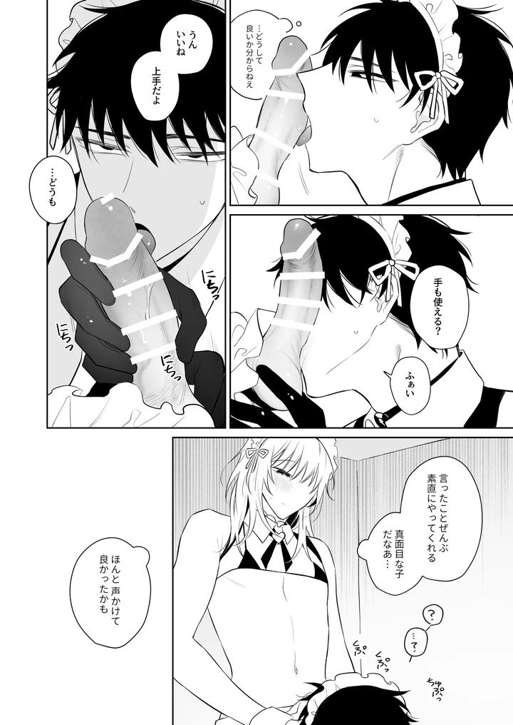 Fun-Work-With-Kazuki-Kun-By-Demi-Shiwo-Jp page 9