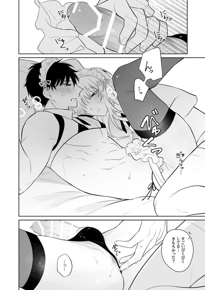 Fun-Work-With-Kazuki-Kun-By-Demi-Shiwo-Jp page 13
