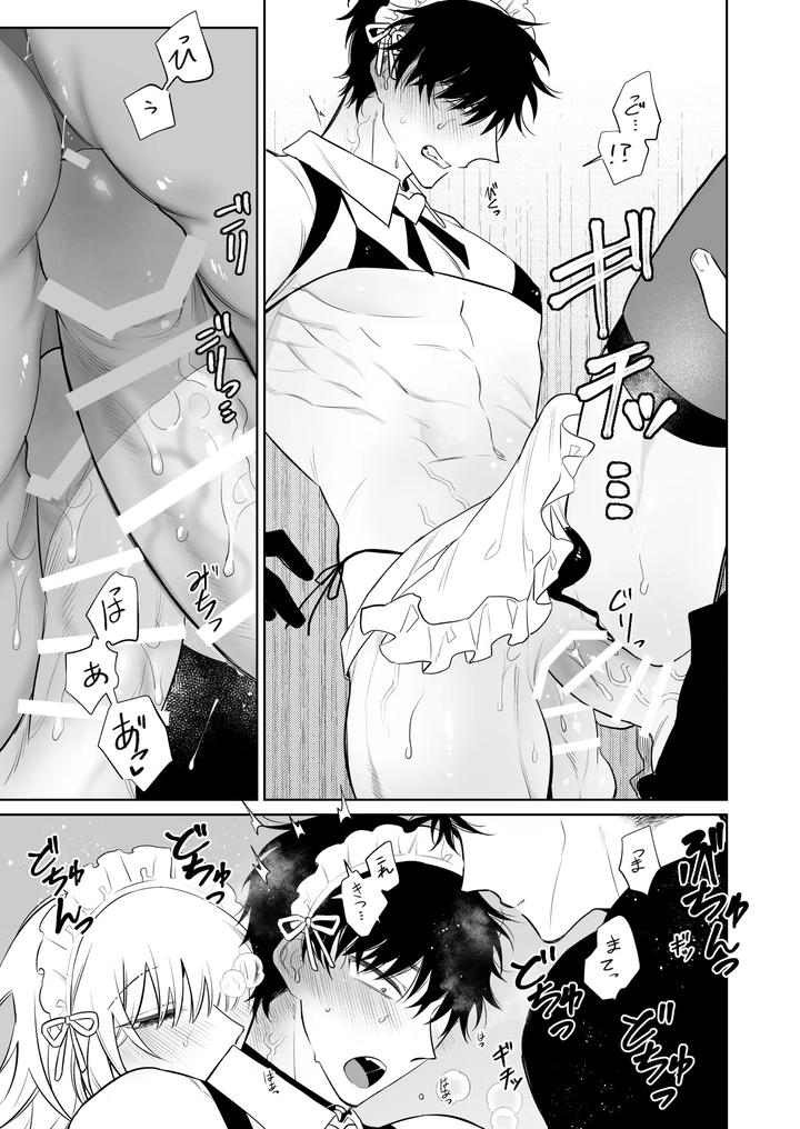Fun-Work-With-Kazuki-Kun-By-Demi-Shiwo-Jp page 40