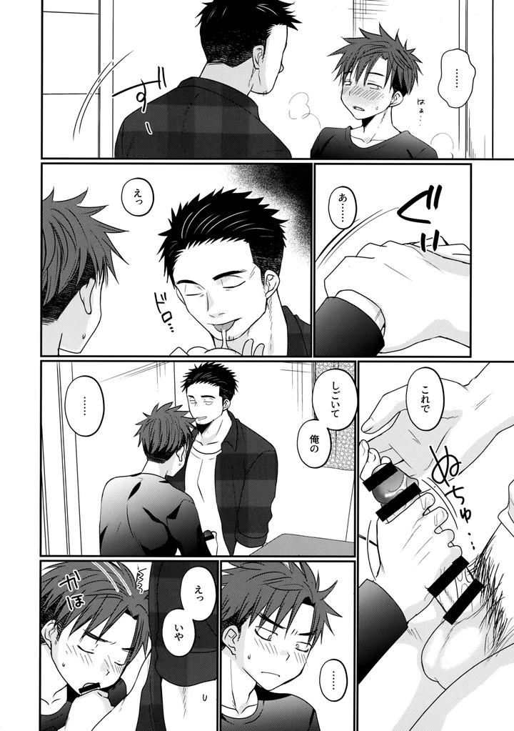 Furachi-Na-Delivery-Boy-By-Tanakana-Tanaka-Natsumi-Jp page 13