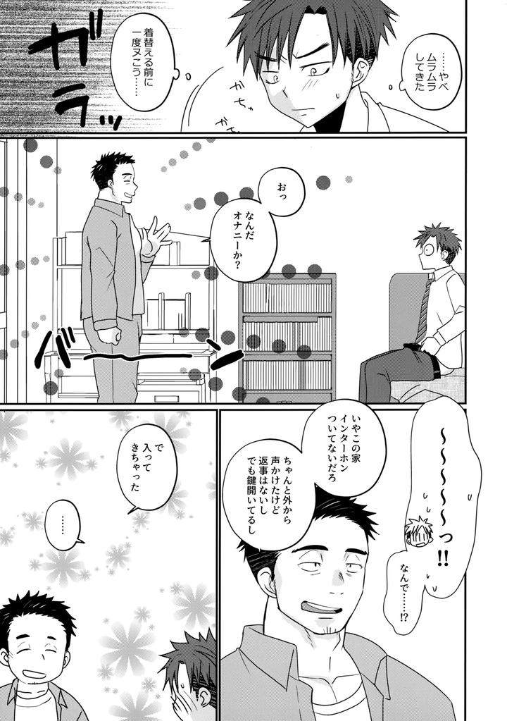 Furachi-Na-Delivery-Boy-By-Tanakana-Tanaka-Natsumi-Jp page 26