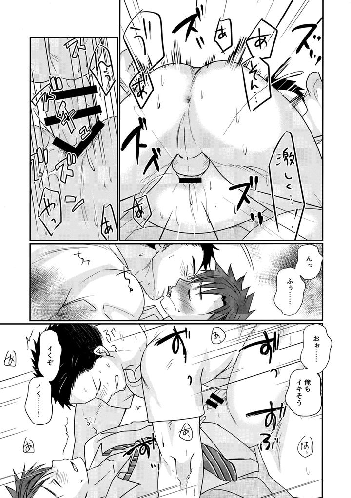 Furachi-Na-Delivery-Boy-By-Tanakana-Tanaka-Natsumi-Jp page 34