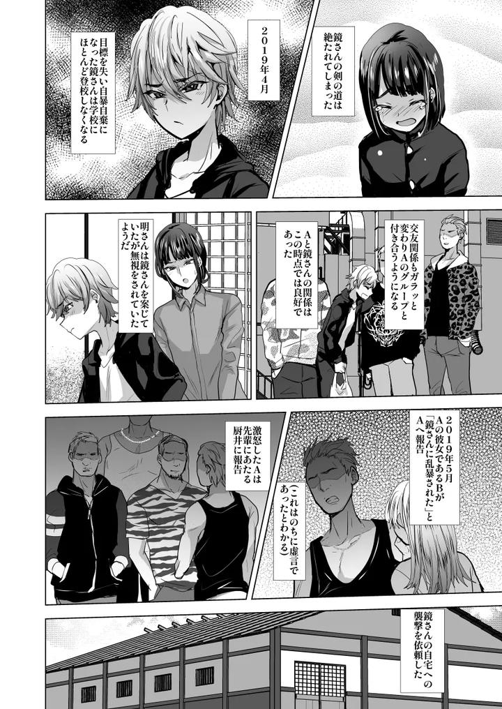 Fushi-Shihau-Ryoujoku-By-Ani-Ga-Saru-Takashi-Jp page 3