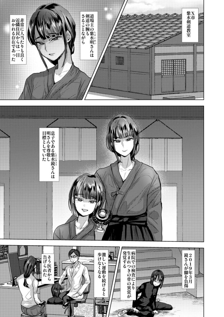Fushi-Shihau-Ryoujoku-By-Ani-Ga-Saru-Takashi-Jp page 22