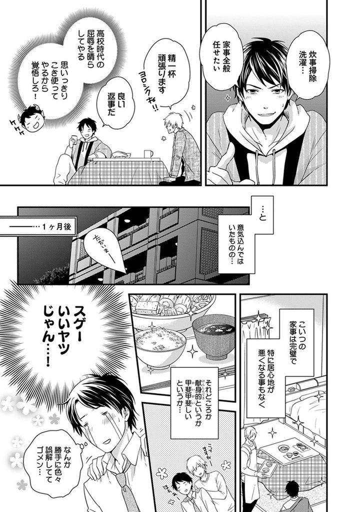 Fushidara-Neet-Jaguar-Imoko-Jp page 11