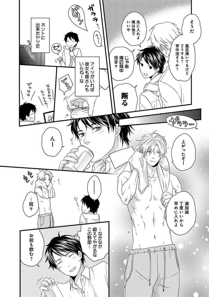 Fushidara-Neet-Jaguar-Imoko-Jp page 12