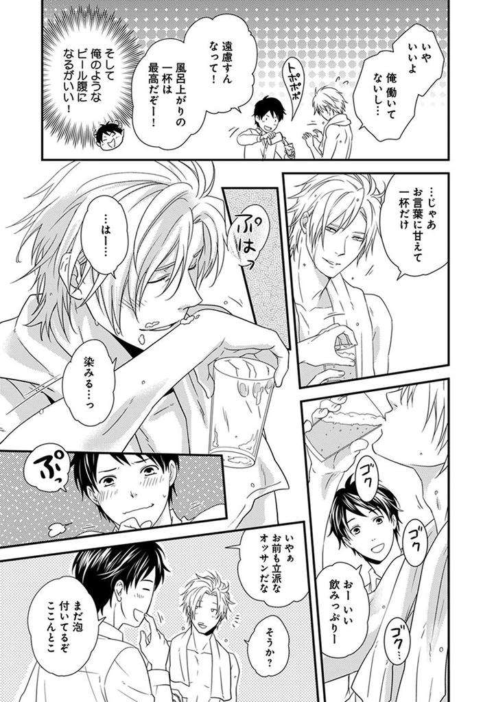 Fushidara-Neet-Jaguar-Imoko-Jp page 13