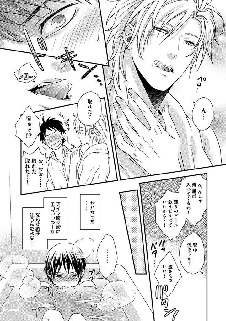 Fushidara-Neet-Jaguar-Imoko-Jp page 14