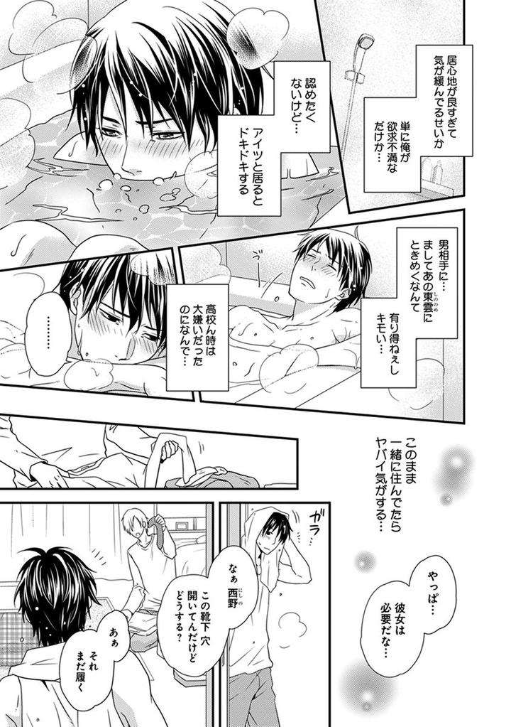 Fushidara-Neet-Jaguar-Imoko-Jp page 15