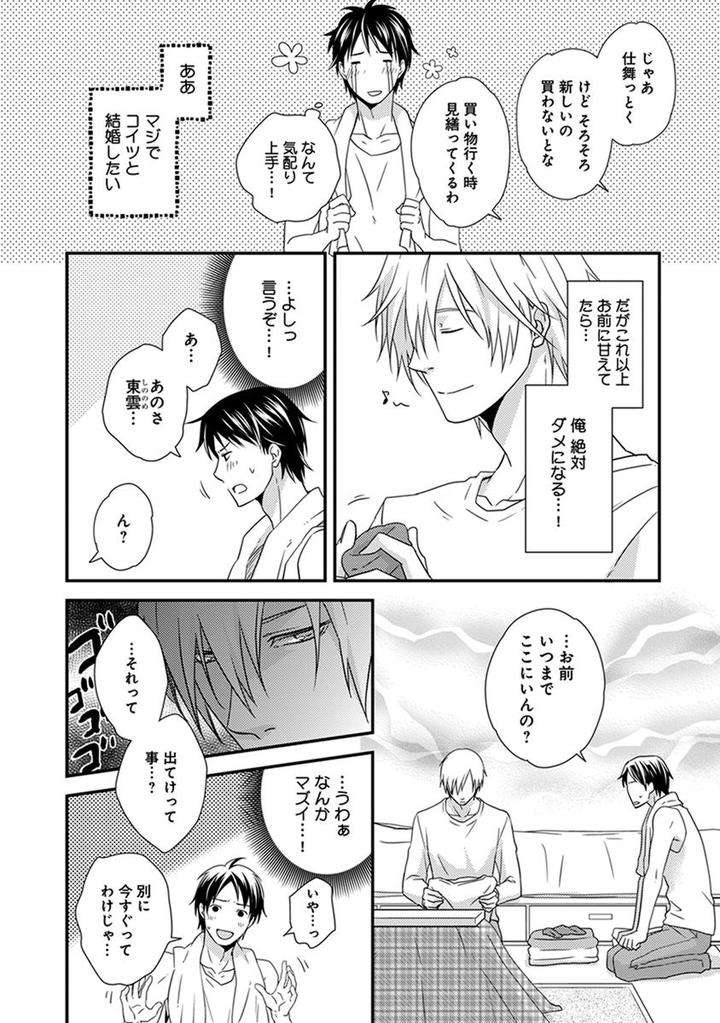 Fushidara-Neet-Jaguar-Imoko-Jp page 16