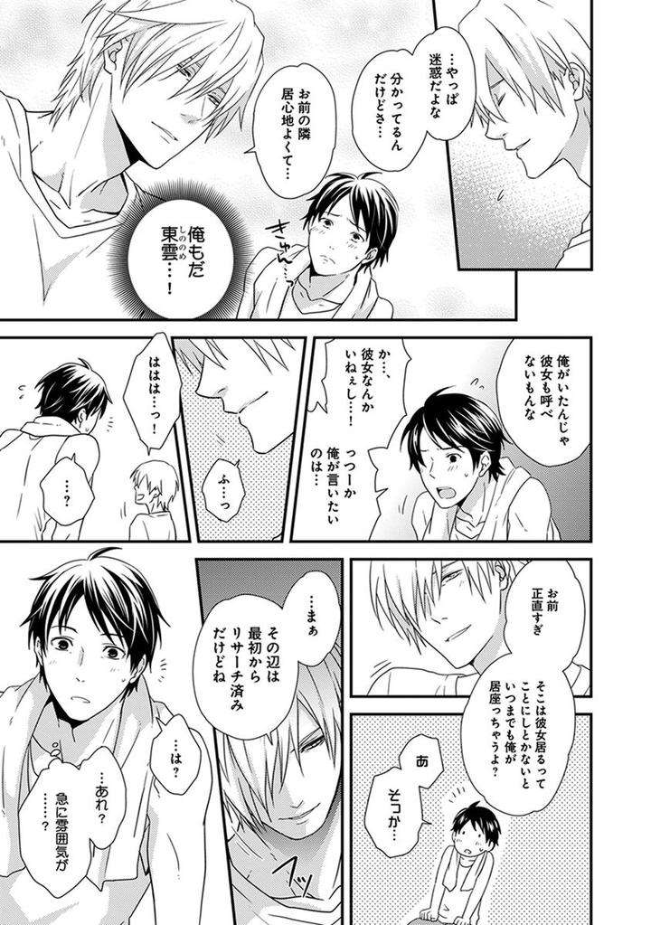 Fushidara-Neet-Jaguar-Imoko-Jp page 17
