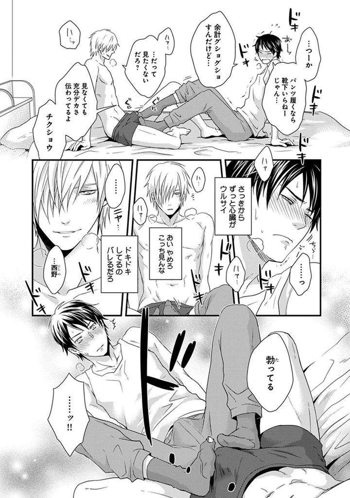 Fushidara-Neet-Jaguar-Imoko-Jp page 20