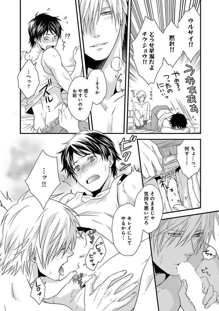 Fushidara-Neet-Jaguar-Imoko-Jp page 22