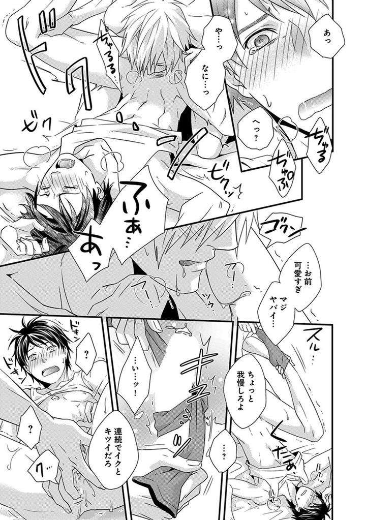 Fushidara-Neet-Jaguar-Imoko-Jp page 23