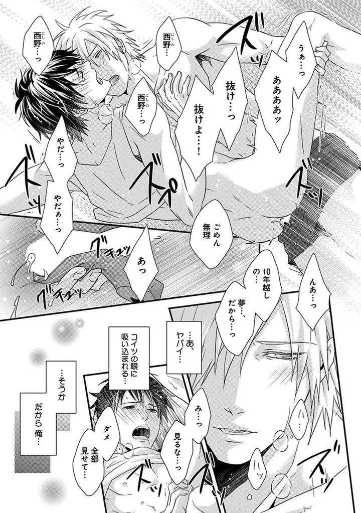 Fushidara-Neet-Jaguar-Imoko-Jp page 25