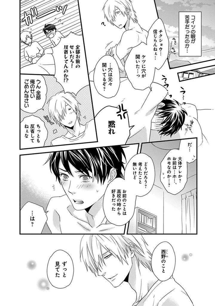 Fushidara-Neet-Jaguar-Imoko-Jp page 26