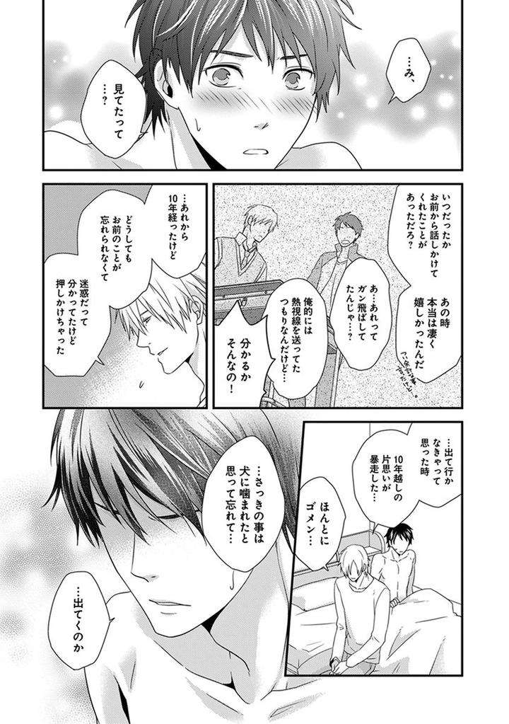 Fushidara-Neet-Jaguar-Imoko-Jp page 27