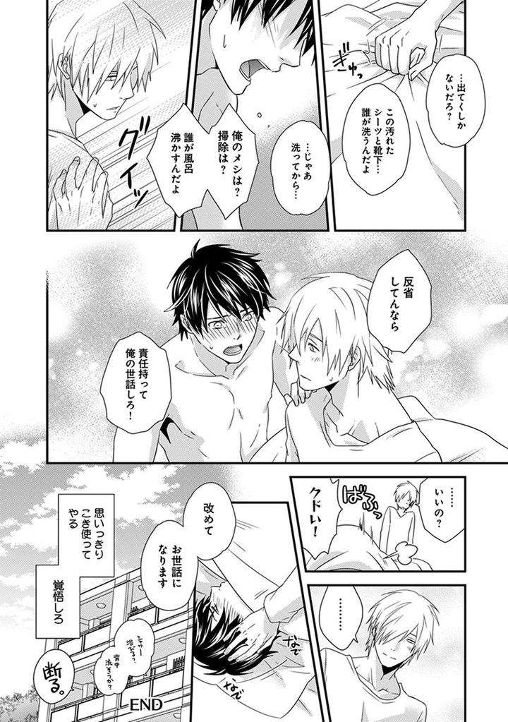 Fushidara-Neet-Jaguar-Imoko-Jp page 28