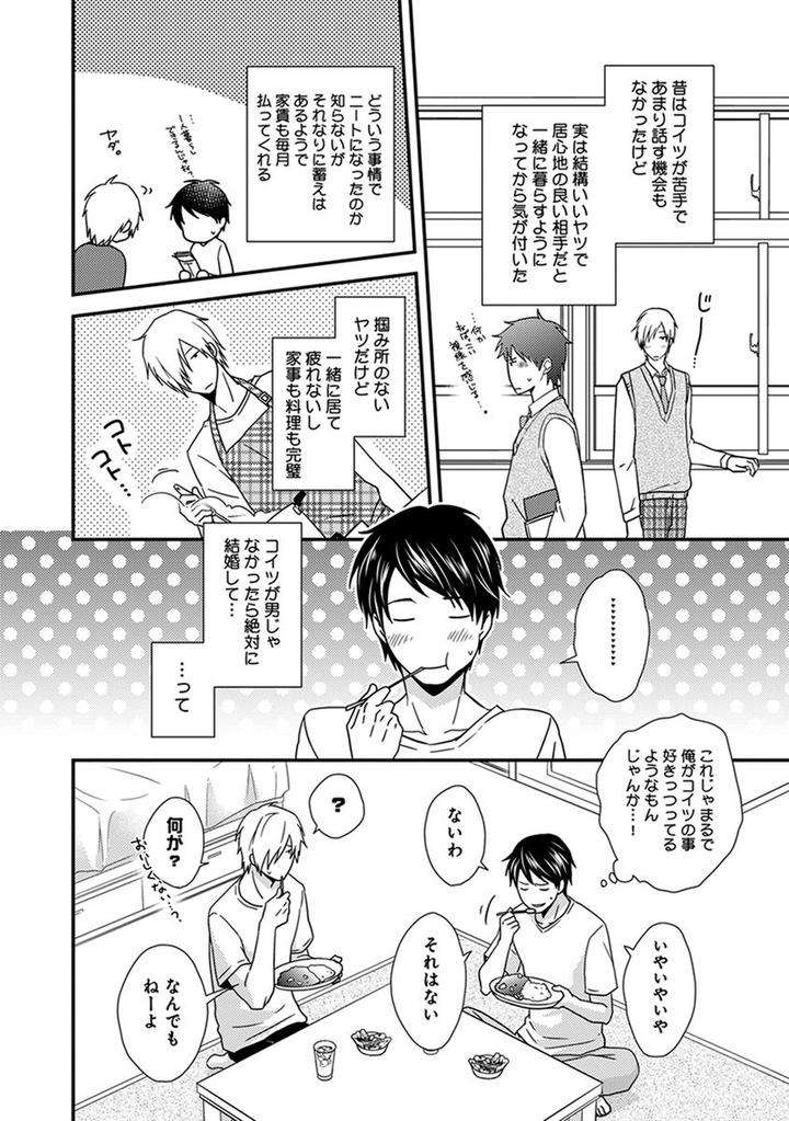 Fushidara-Neet-Jaguar-Imoko-Jp page 2