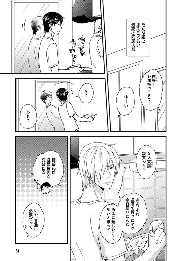 Fushidara-Neet-Jaguar-Imoko-Jp page 3
