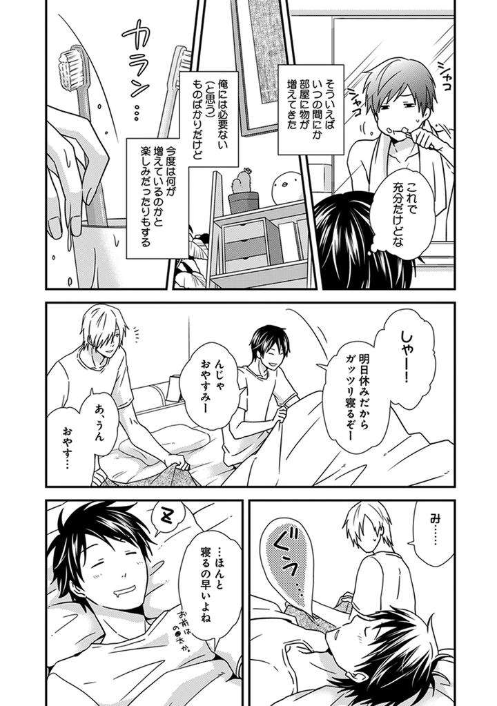 Fushidara-Neet-Jaguar-Imoko-Jp page 4