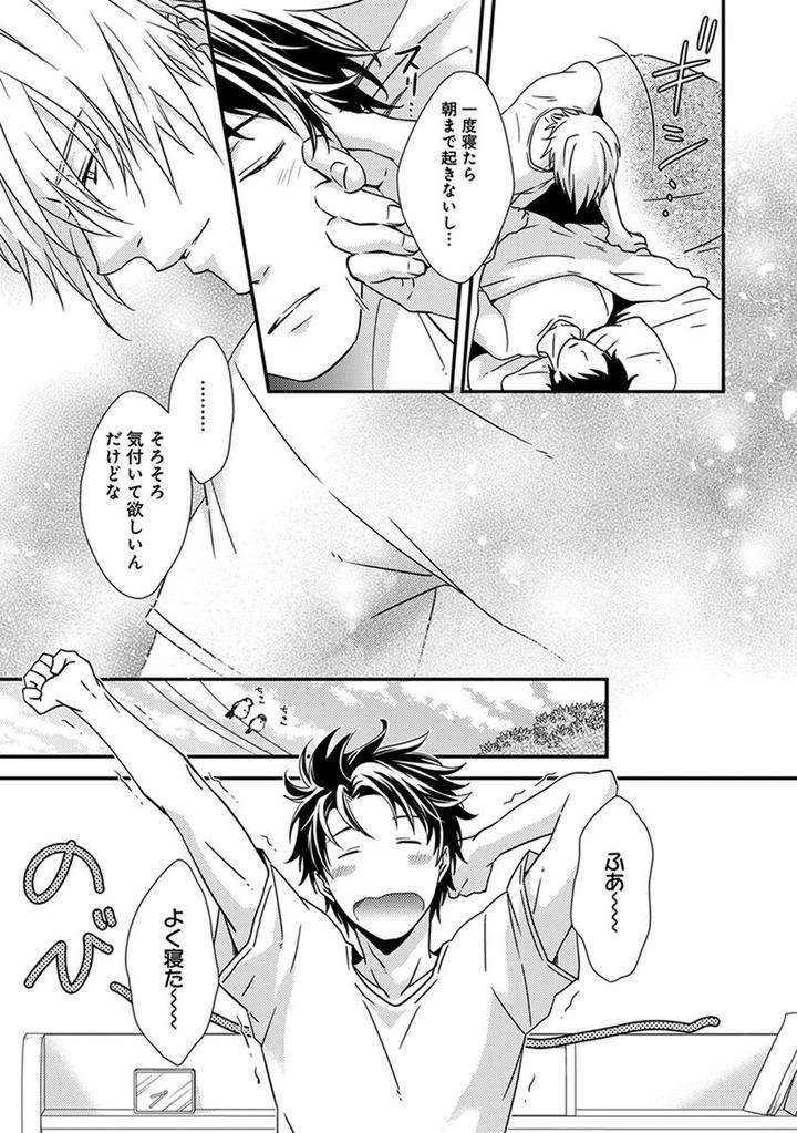 Fushidara-Neet-Jaguar-Imoko-Jp page 5