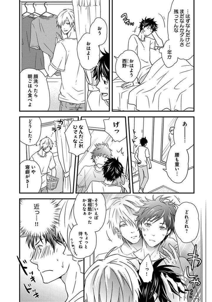 Fushidara-Neet-Jaguar-Imoko-Jp page 6