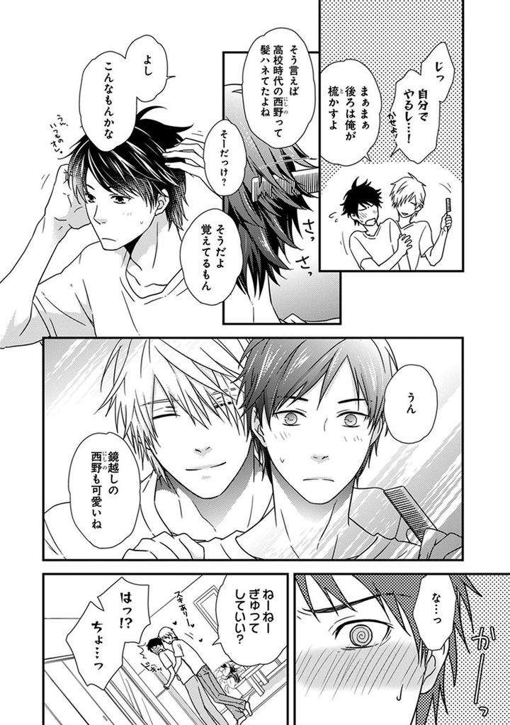 Fushidara-Neet-Jaguar-Imoko-Jp page 7