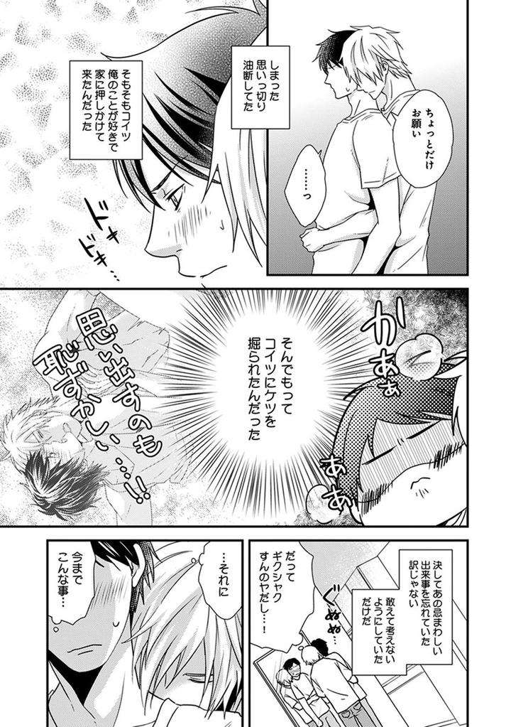 Fushidara-Neet-Jaguar-Imoko-Jp page 8
