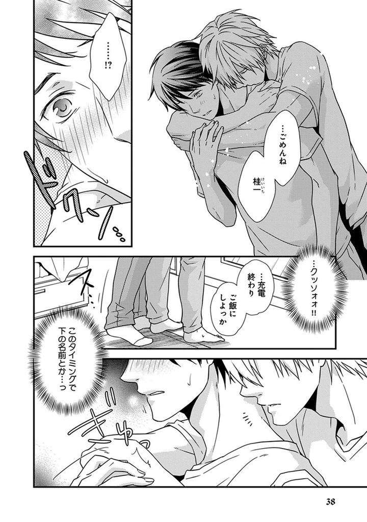 Fushidara-Neet-Jaguar-Imoko-Jp page 10