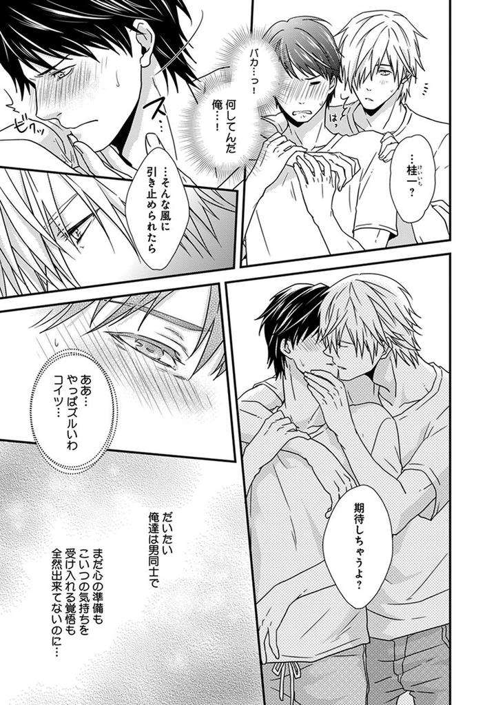 Fushidara-Neet-Jaguar-Imoko-Jp page 11