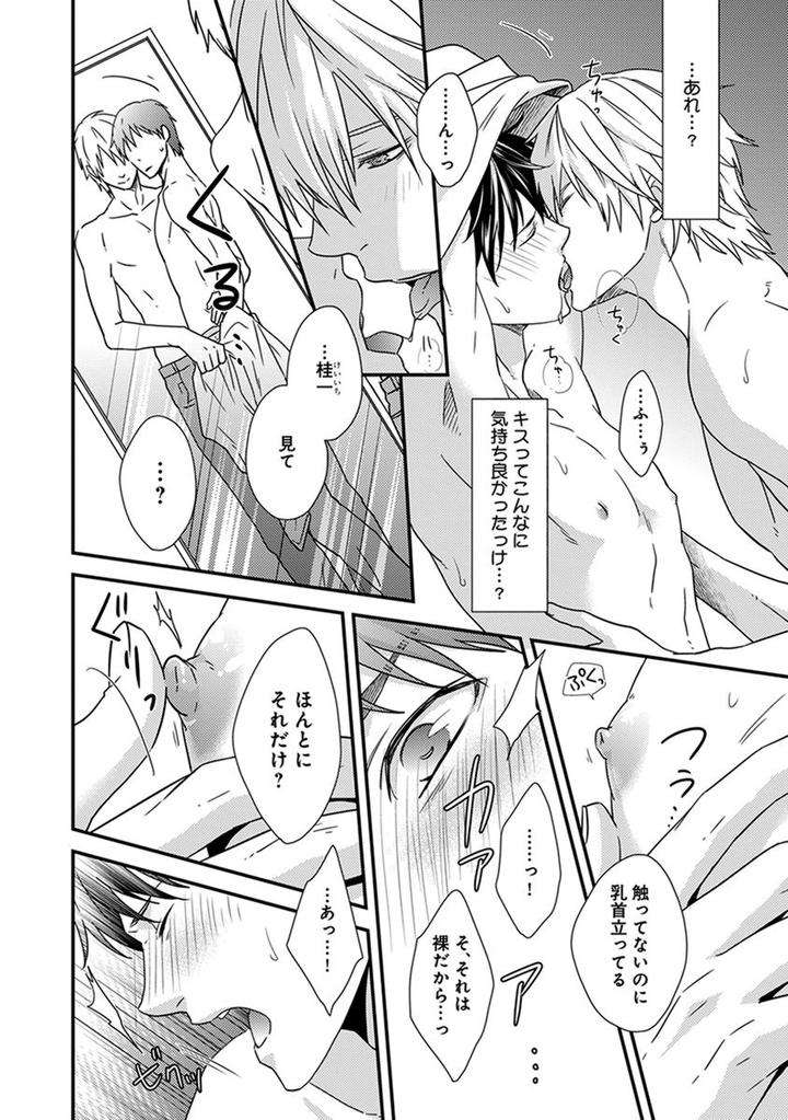 Fushidara-Neet-Jaguar-Imoko-Jp page 12