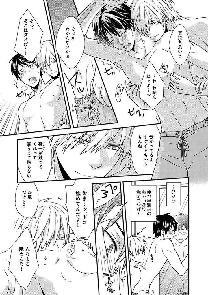 Fushidara-Neet-Jaguar-Imoko-Jp page 13