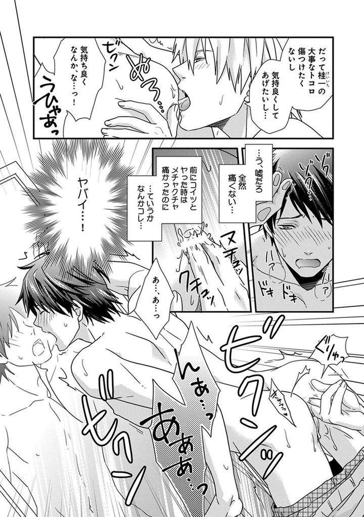 Fushidara-Neet-Jaguar-Imoko-Jp page 14