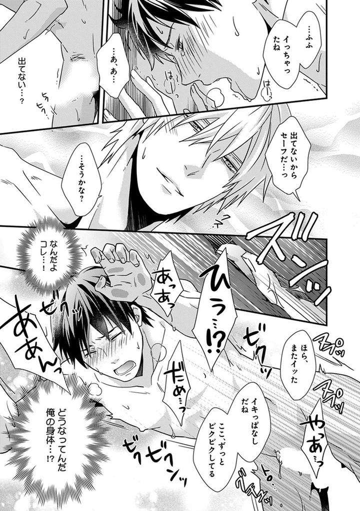 Fushidara-Neet-Jaguar-Imoko-Jp page 15